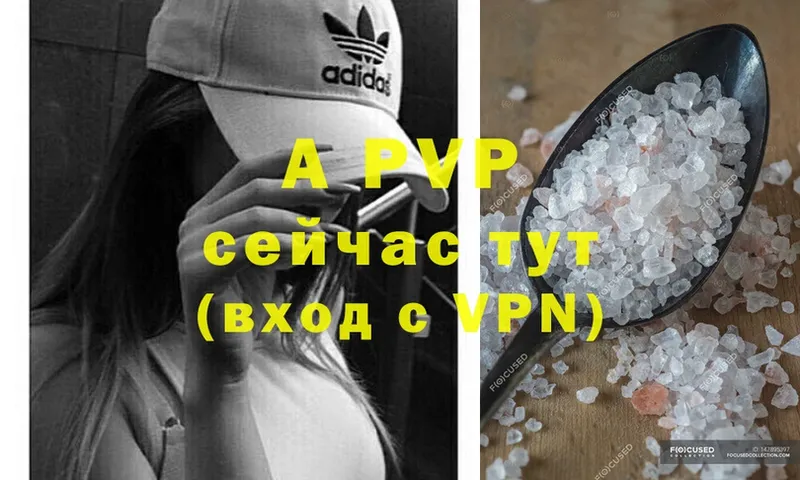 APVP Crystall  Лангепас 