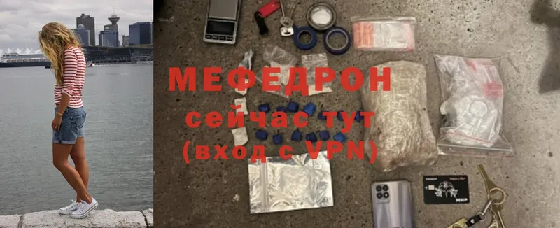 Мефедрон  Лангепас