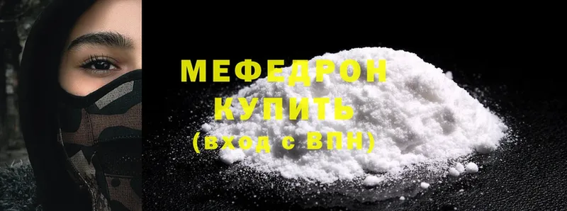 где продают   Лангепас  МЕФ 4 MMC 