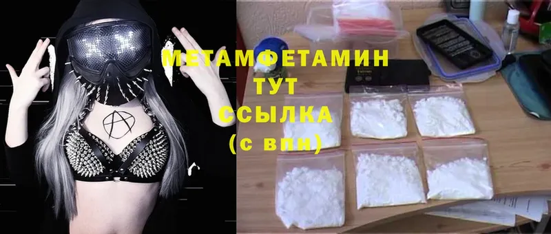 Метамфетамин Methamphetamine  купить закладку  Лангепас 